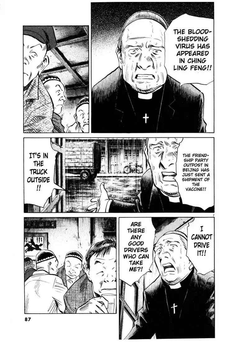 20th Century Boys Vol. 15 Ch. 162 Bravery in 2001