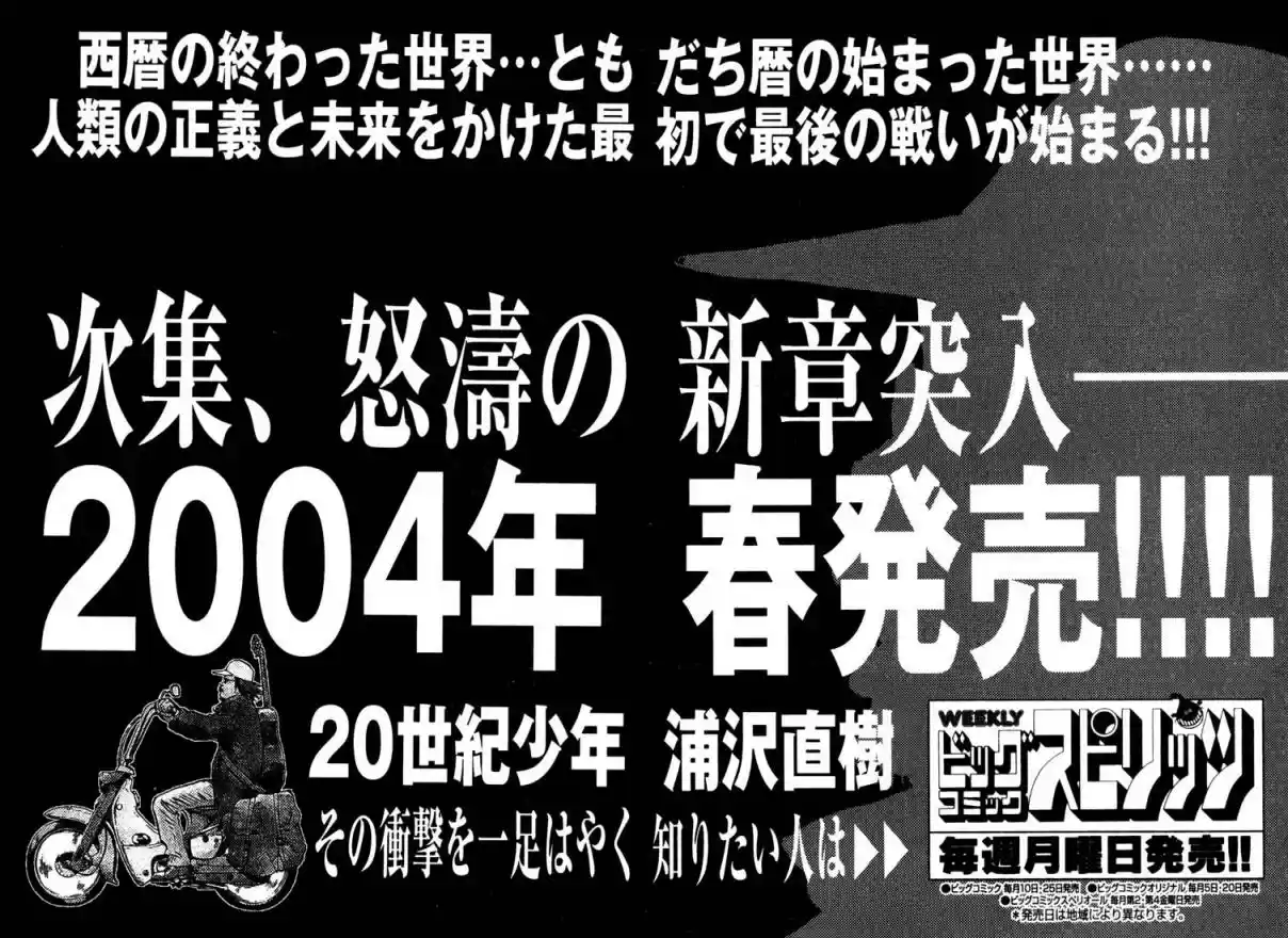 20th Century Boys Vol. 15 Ch. 170 Over the Rainbow