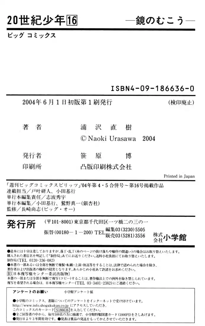 20th Century Boys Vol. 16 Ch. 181 Toybox