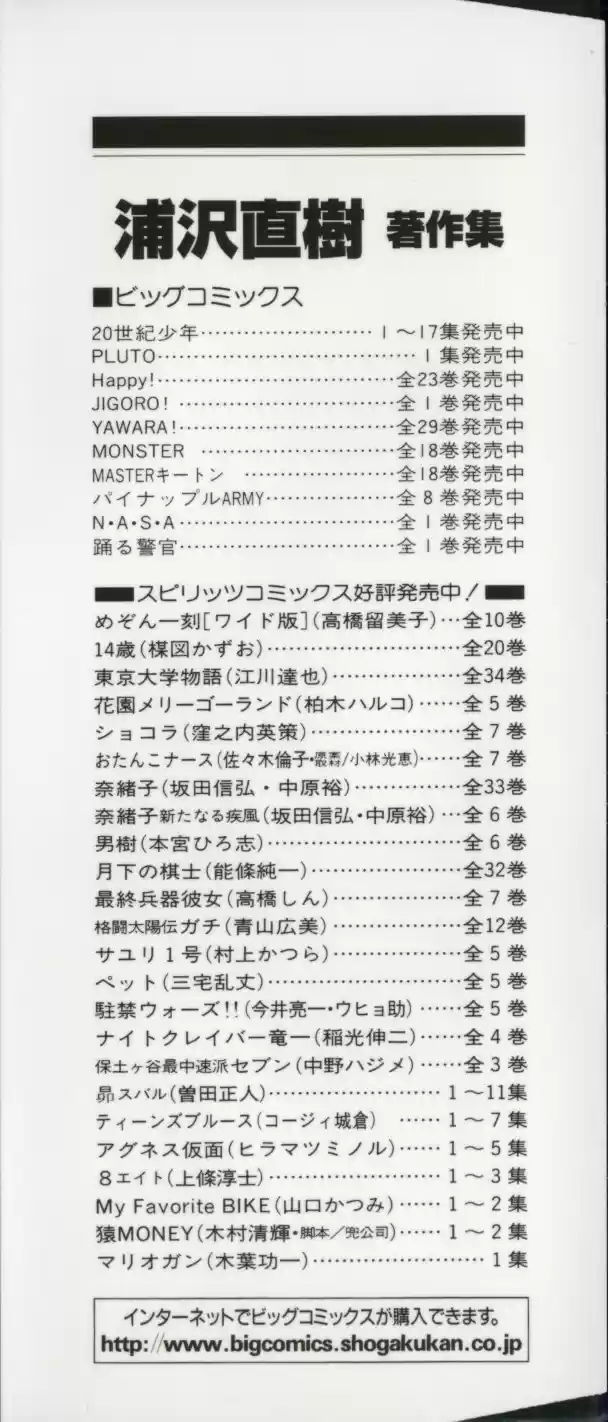 20th Century Boys Vol. 17 Ch. 182 Earth Defense Force