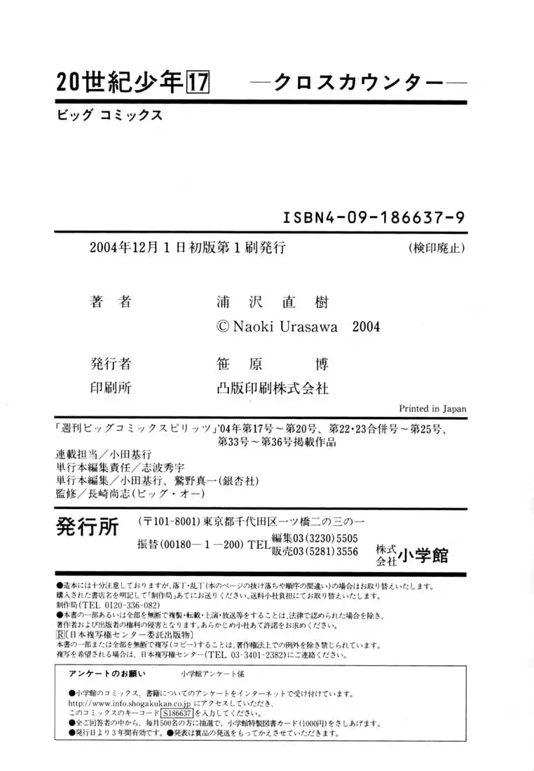 20th Century Boys Vol. 17 Ch. 192 Meeting at the Crossroads