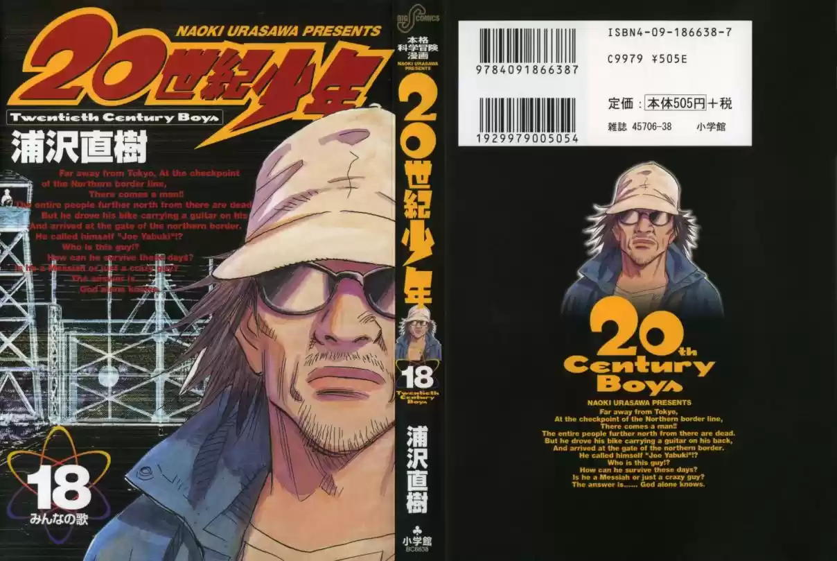 20th Century Boys Vol. 18 Ch. 193 Guta Lala, Suda Lala