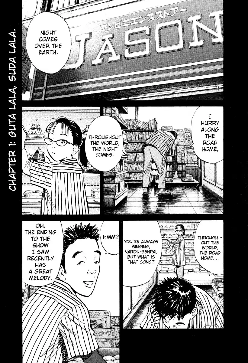 20th Century Boys Vol. 18 Ch. 193 Guta Lala, Suda Lala