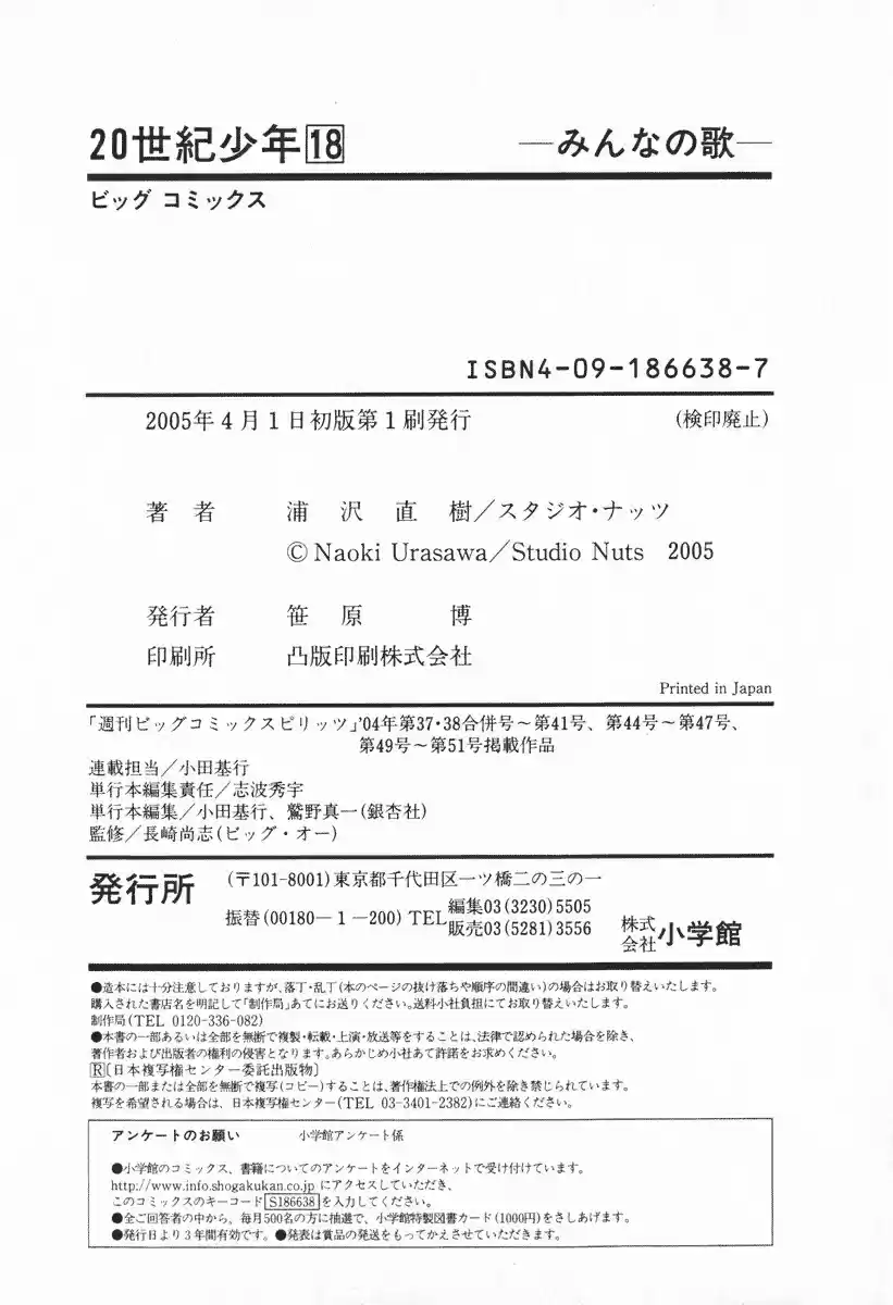 20th Century Boys Vol. 18 Ch. 203 Things That Must Not Be Known