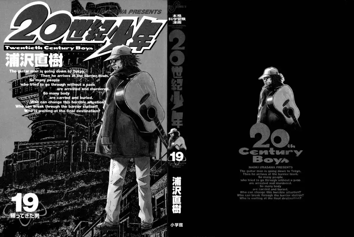20th Century Boys Vol. 19 Ch. 204 The Last Trophy