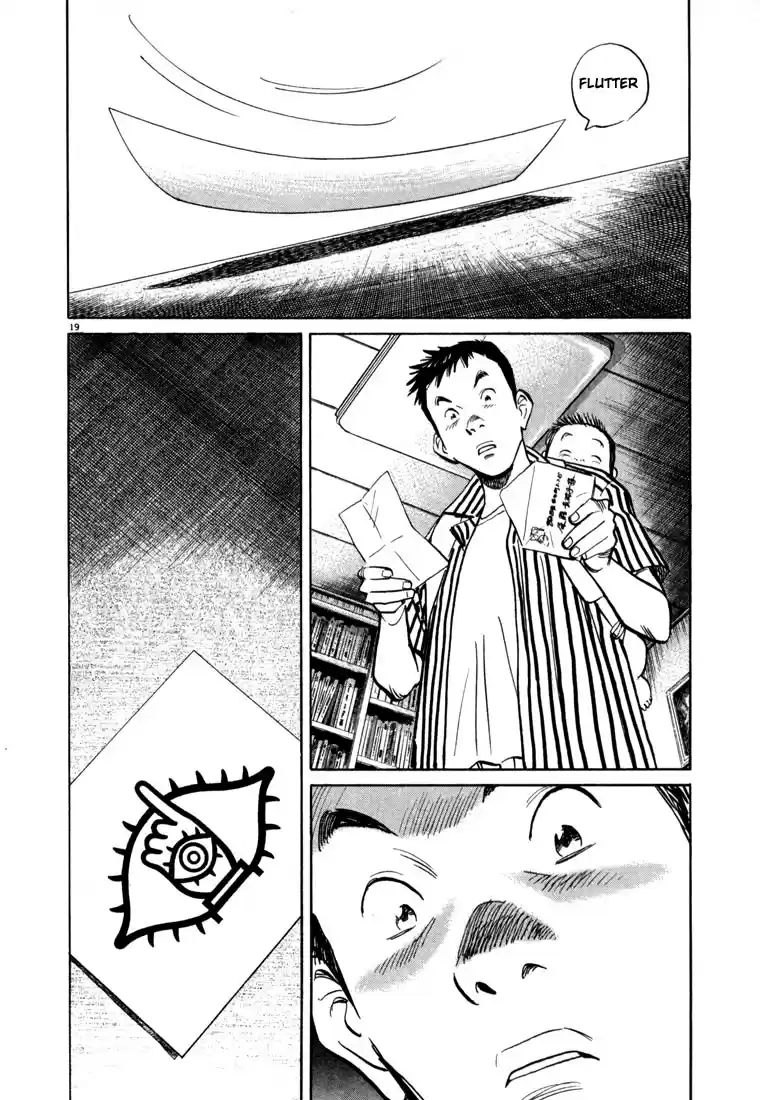 20th Century Boys Vol. 2 Ch. 17 Sister's Drawer