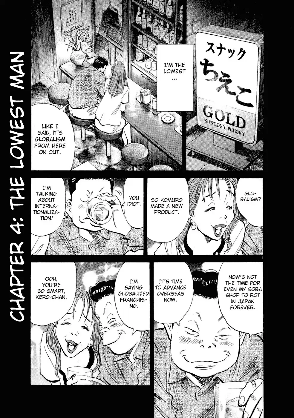 20th Century Boys Vol. 20 Ch. 218 The Worst Man