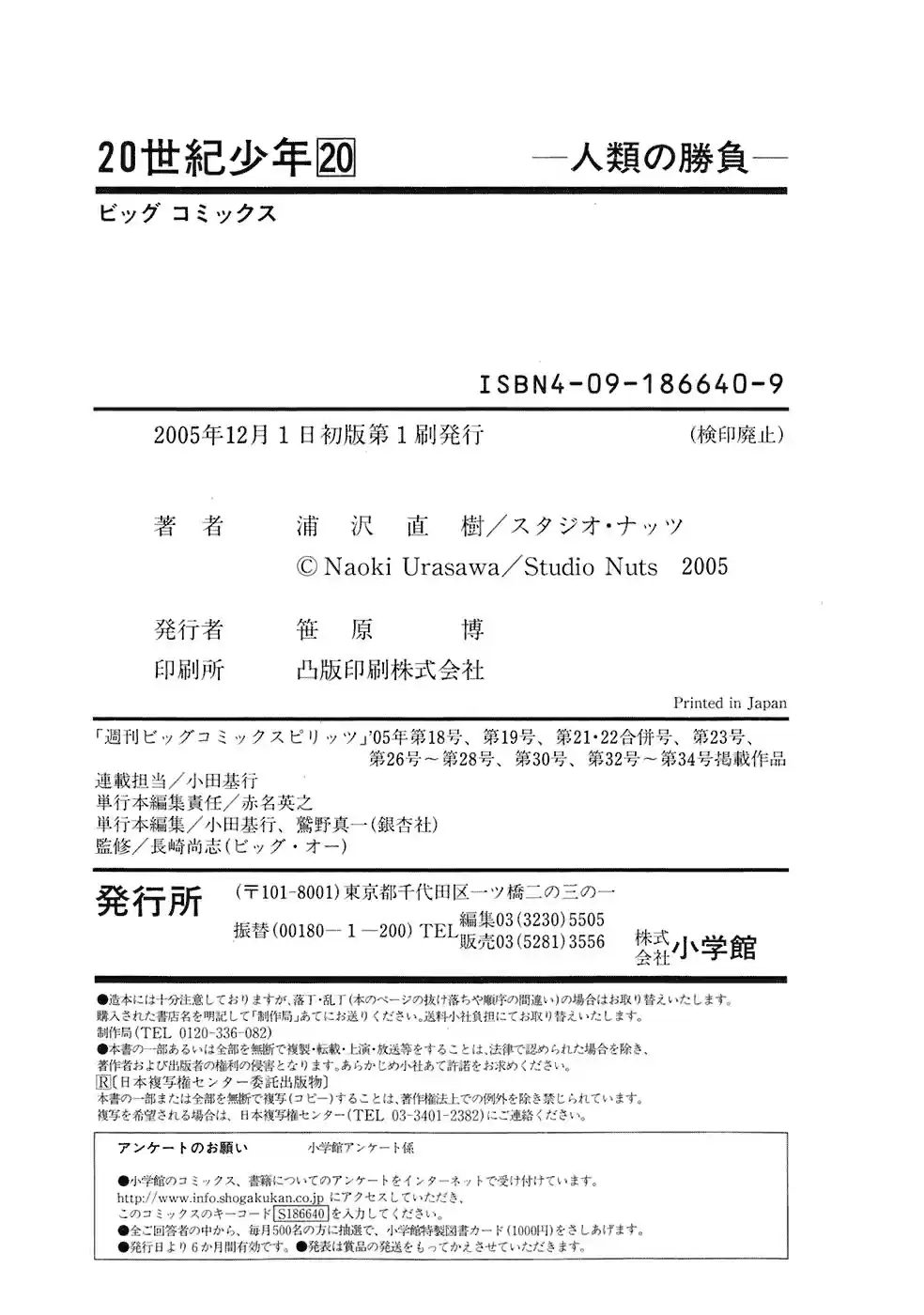 20th Century Boys Vol. 20 Ch. 225 24 Hour Humanity