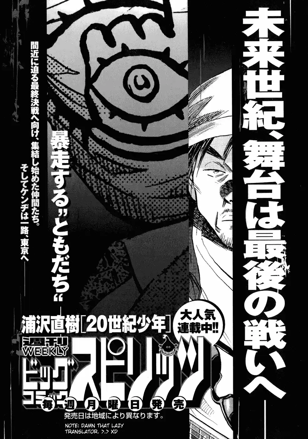 20th Century Boys Vol. 20 Ch. 225 24 Hour Humanity