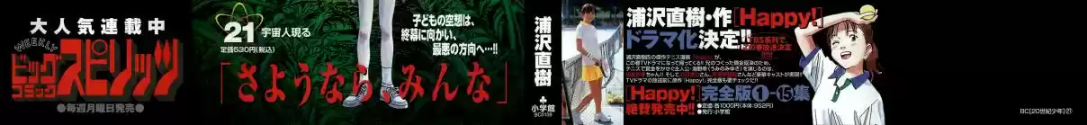 20th Century Boys Vol. 21 Ch. 226 Who are You?