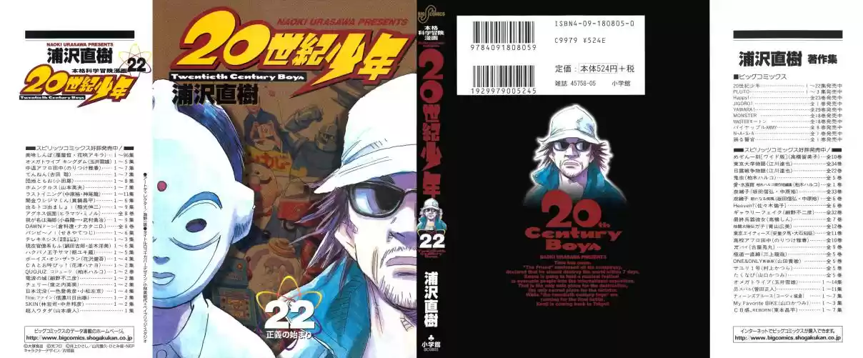 20th Century Boys Vol. 22 Ch. 237 After the Confession