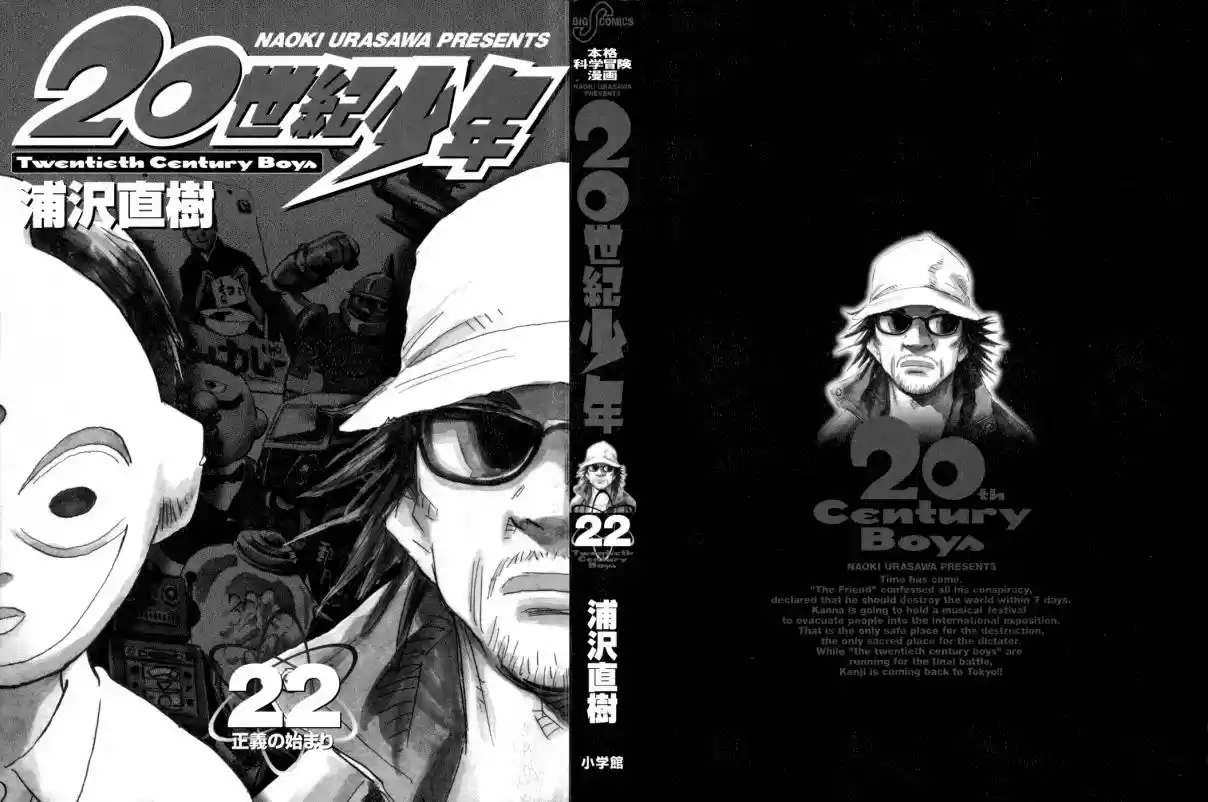 20th Century Boys Vol. 22 Ch. 237 After the Confession