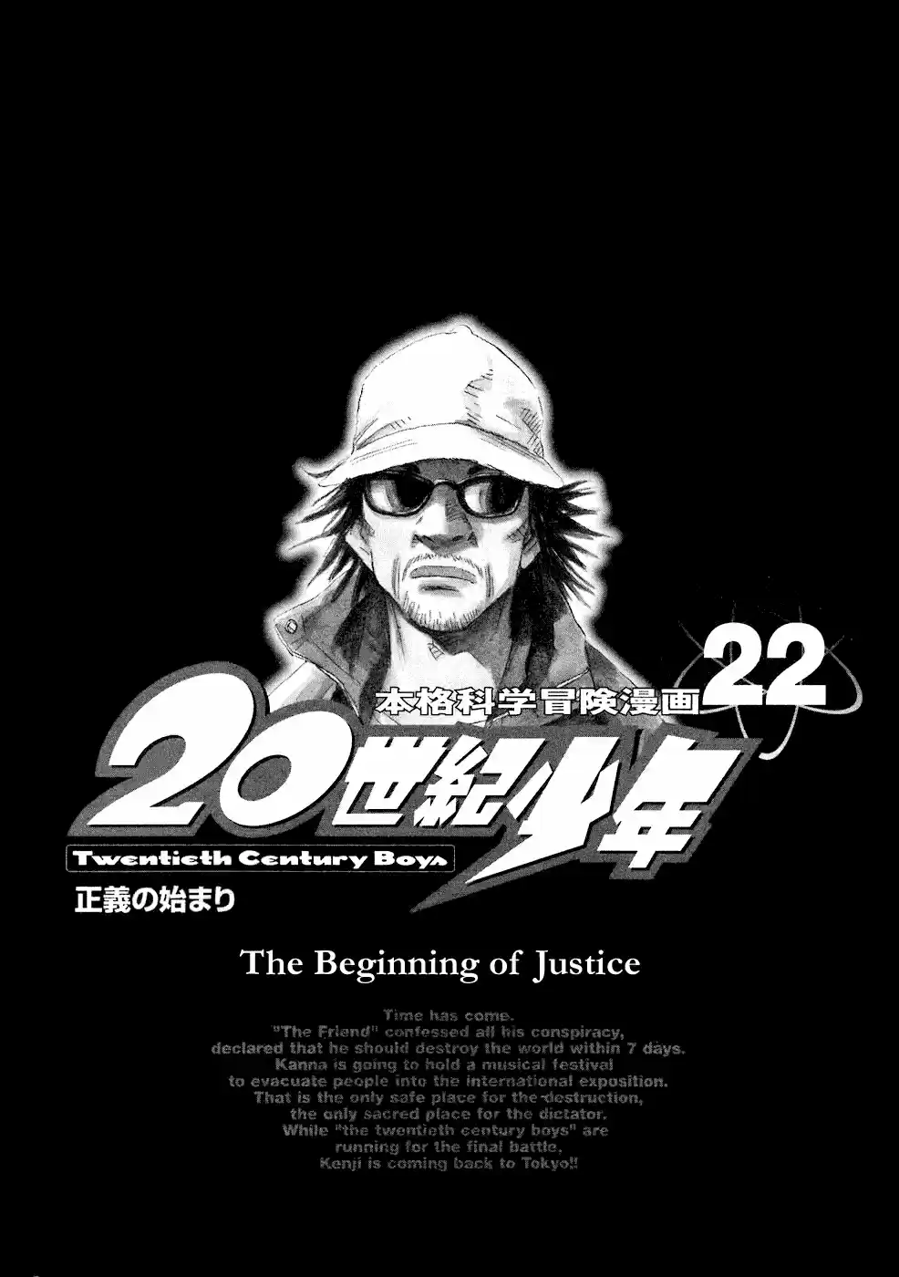 20th Century Boys Vol. 22 Ch. 237 After the Confession