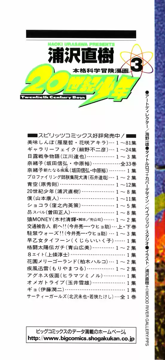 20th Century Boys Vol. 3 Ch. 22 Hero With a Guitar