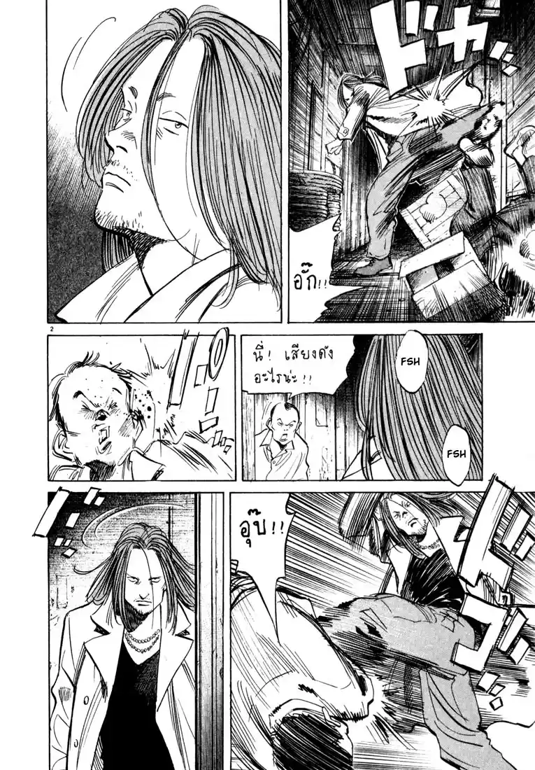 20th Century Boys Vol. 3 Ch. 32 Man in Bangkok
