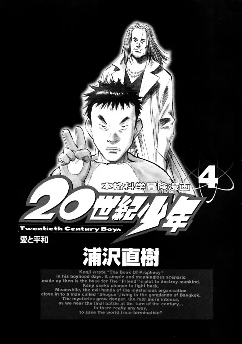 20th Century Boys Vol. 4 Ch. 33 Friendship Party