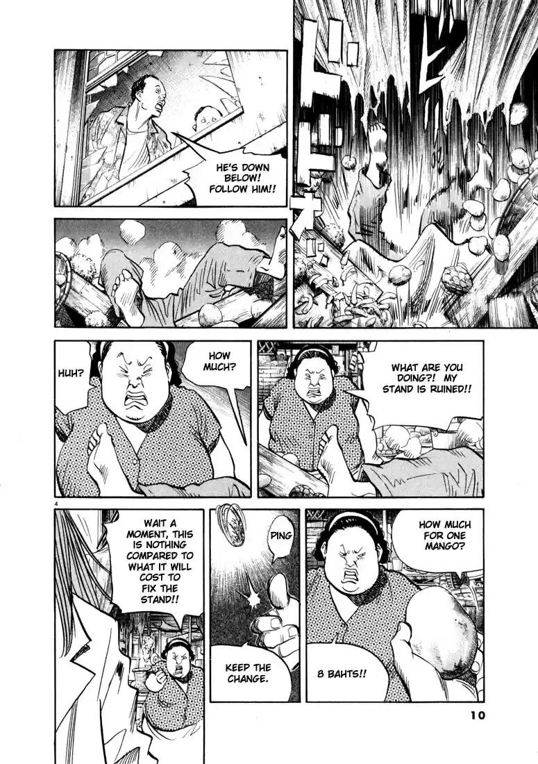 20th Century Boys Vol. 4 Ch. 33 Friendship Party