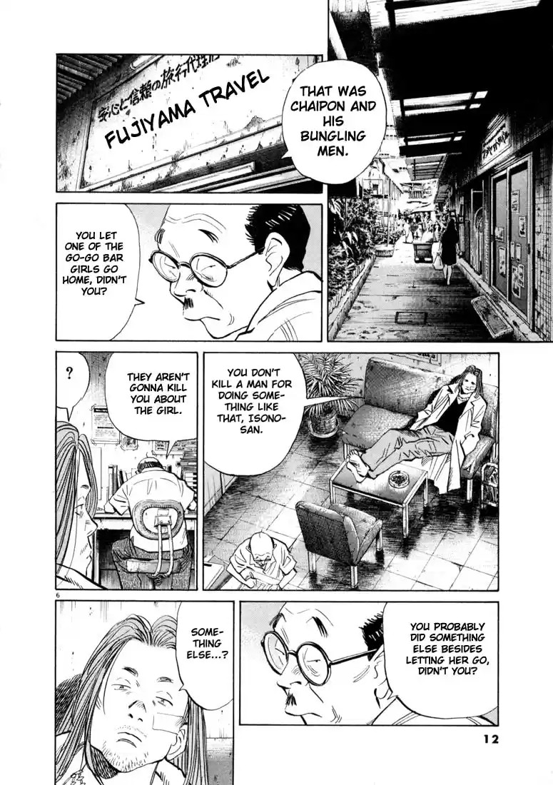 20th Century Boys Vol. 4 Ch. 33 Friendship Party