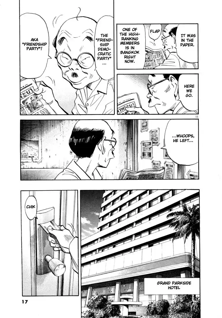 20th Century Boys Vol. 4 Ch. 33 Friendship Party
