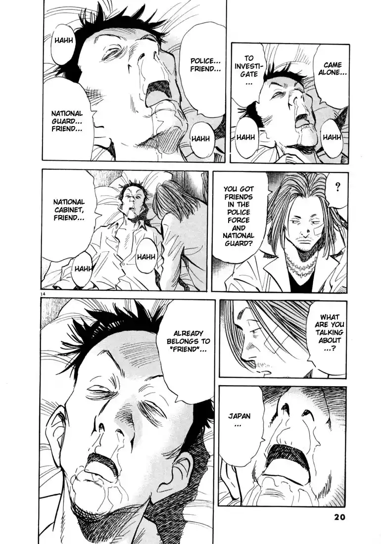 20th Century Boys Vol. 4 Ch. 33 Friendship Party
