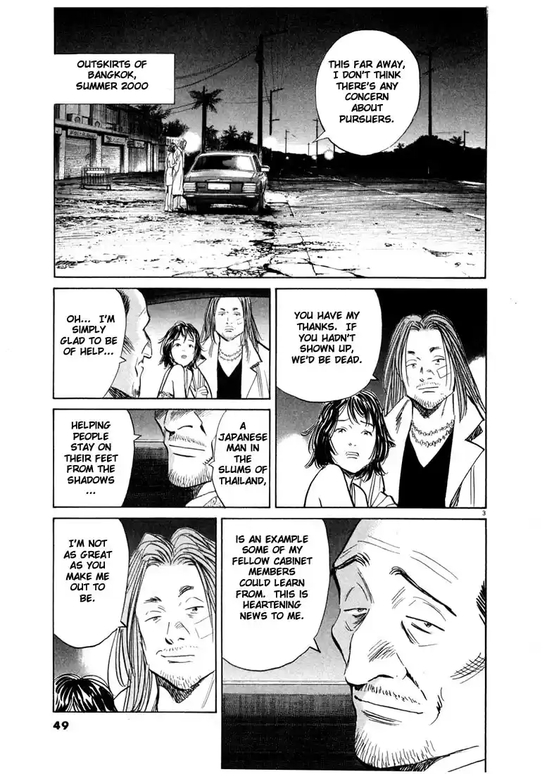 20th Century Boys Vol. 4 Ch. 35 Connections