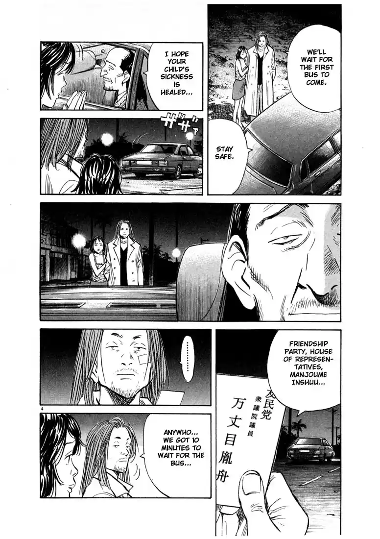 20th Century Boys Vol. 4 Ch. 35 Connections