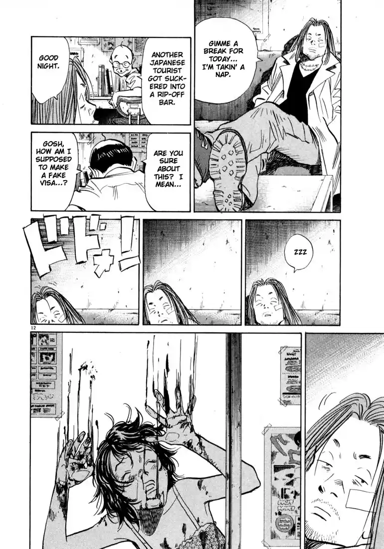 20th Century Boys Vol. 4 Ch. 35 Connections