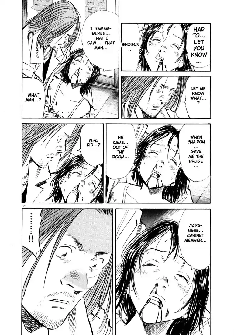 20th Century Boys Vol. 4 Ch. 35 Connections