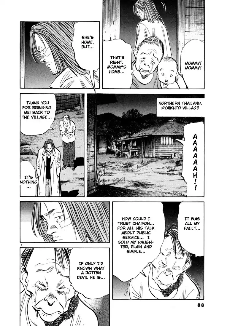 20th Century Boys Vol. 4 Ch. 37 Rainbow Kid