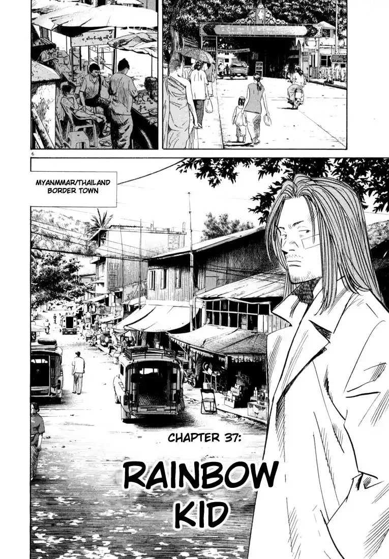 20th Century Boys Vol. 4 Ch. 37 Rainbow Kid