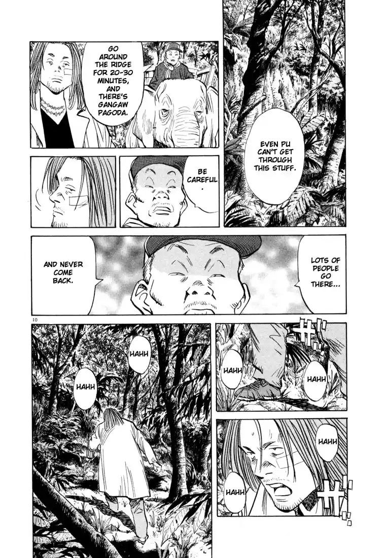 20th Century Boys Vol. 4 Ch. 37 Rainbow Kid