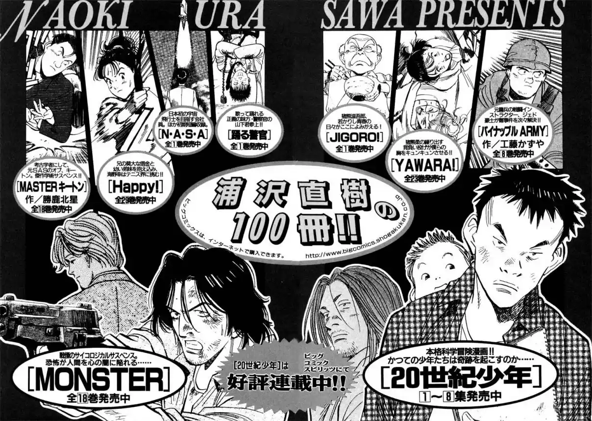 20th Century Boys Vol. 4 Ch. 43 In the Darkness