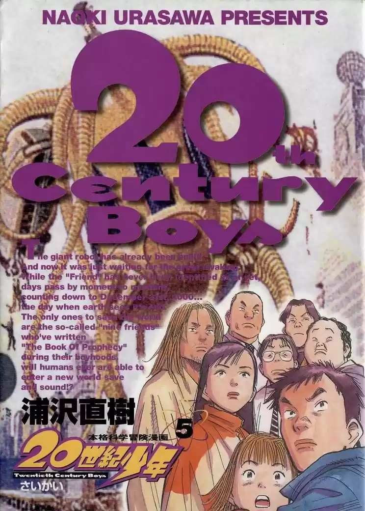 20th Century Boys Vol. 5 Ch. 44 Invitation