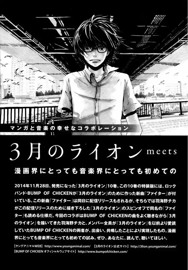 3-gatsu no Lion 104
