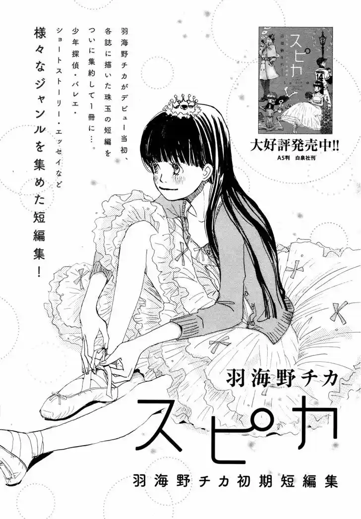 3-gatsu no Lion 104