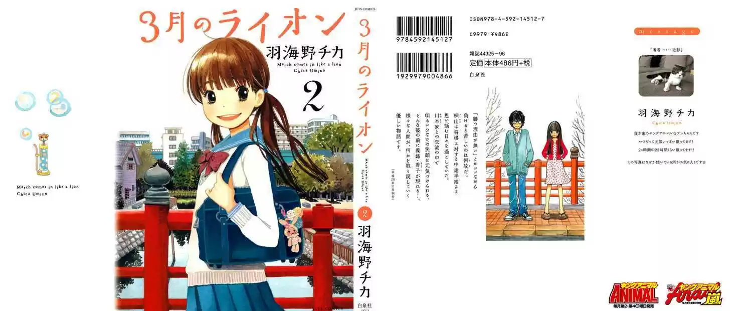 3-gatsu no Lion 11