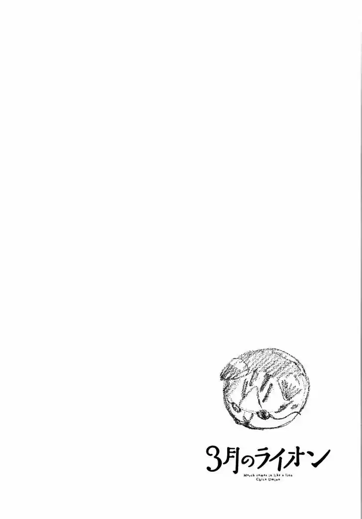 3-gatsu no Lion 117