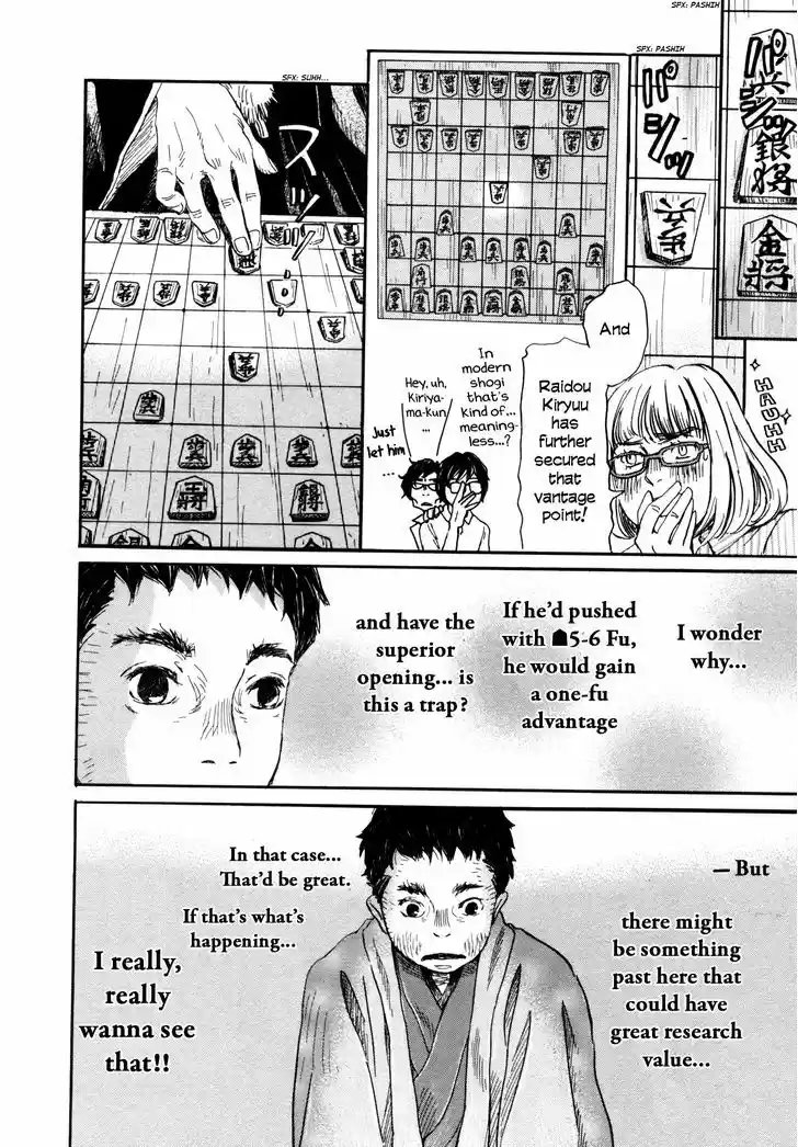 3-gatsu no Lion 118