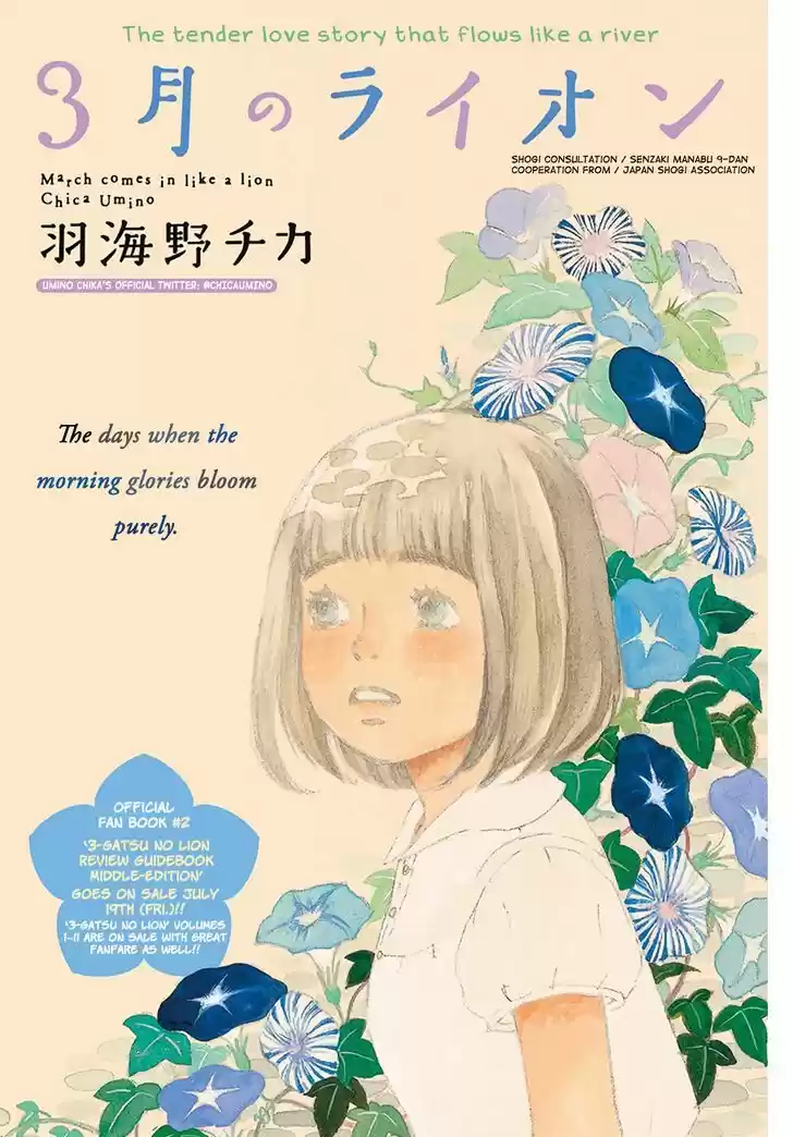 3-gatsu no Lion 123