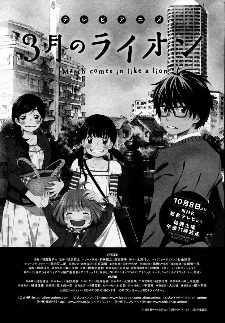 3-gatsu no Lion 126