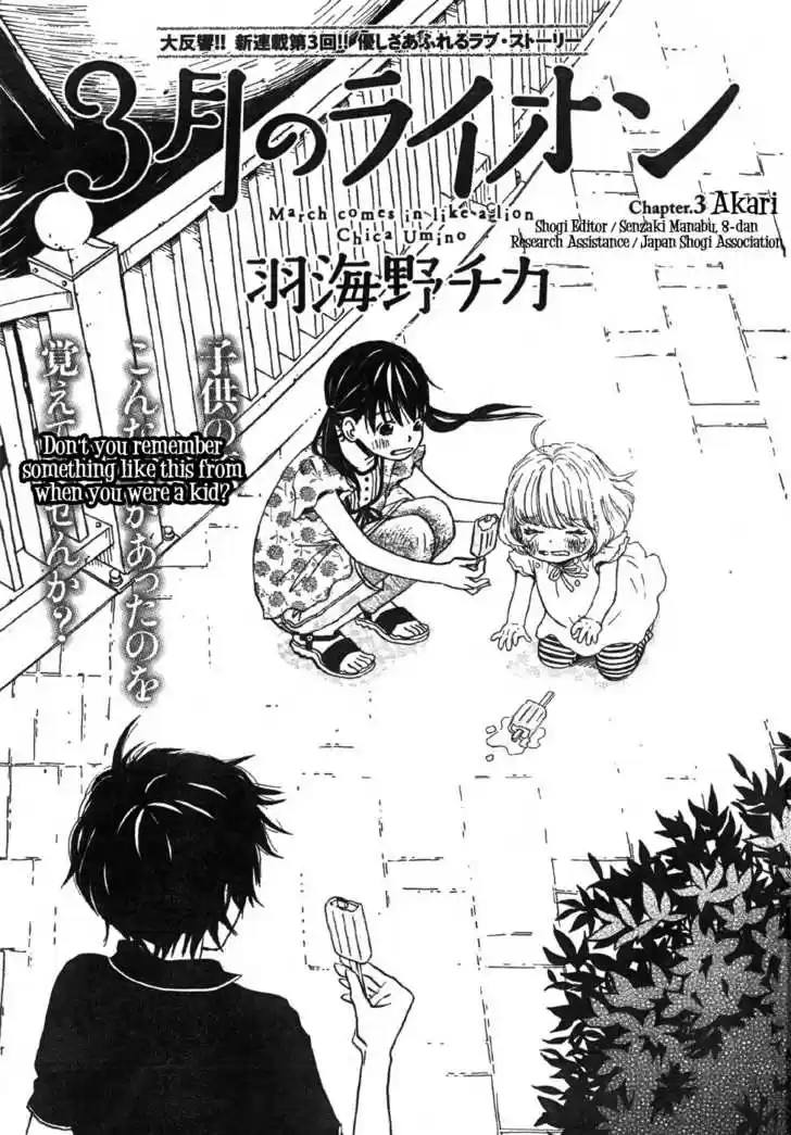 3-gatsu no Lion 3