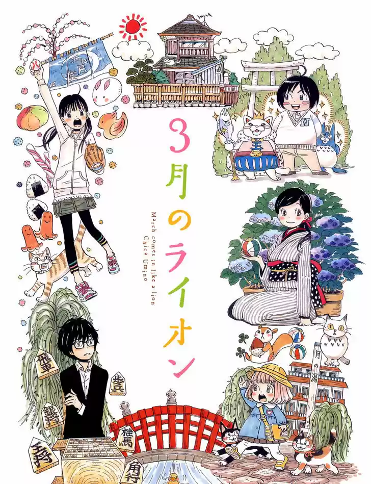 3-gatsu no Lion 33