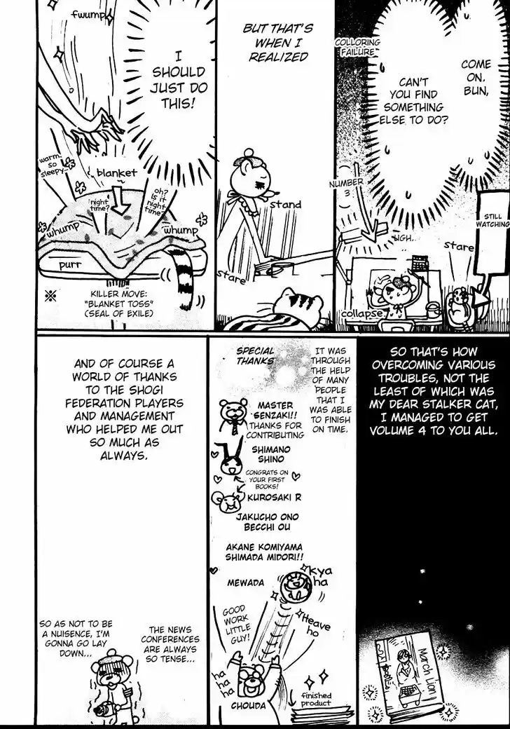 3-gatsu no Lion 42.5