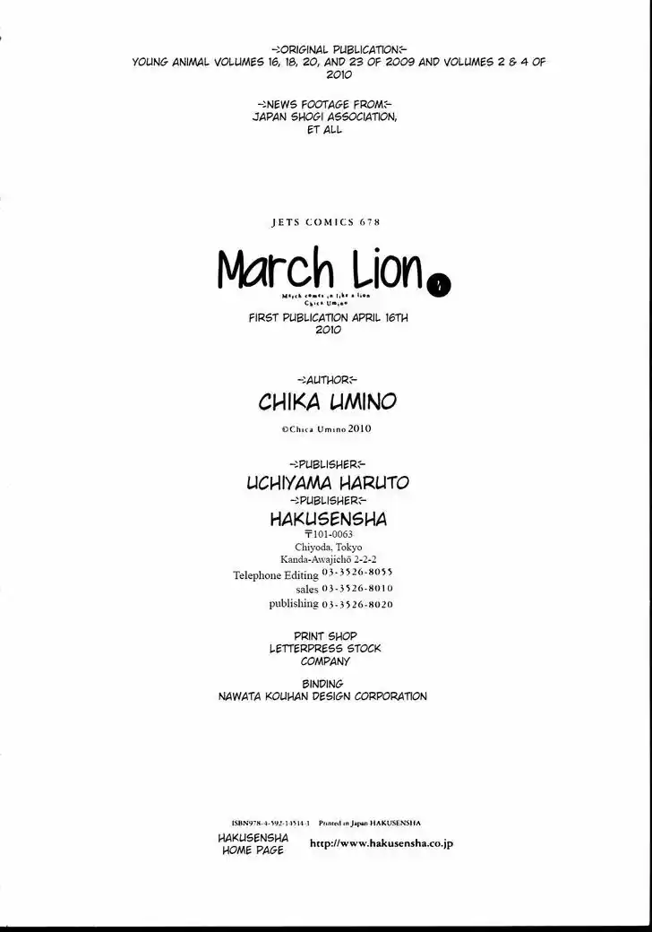 3-gatsu no Lion 42.5