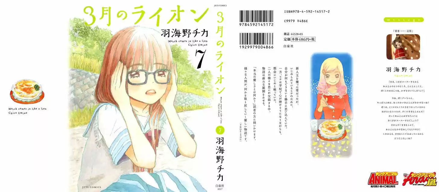 3-gatsu no Lion 64