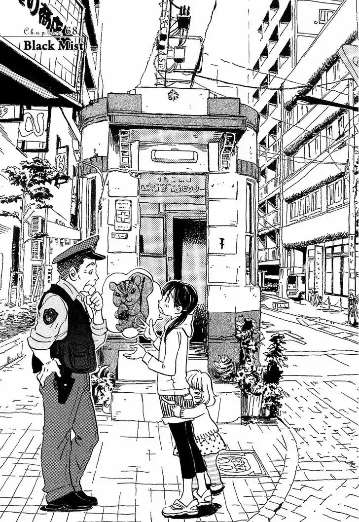 3-gatsu no Lion 68
