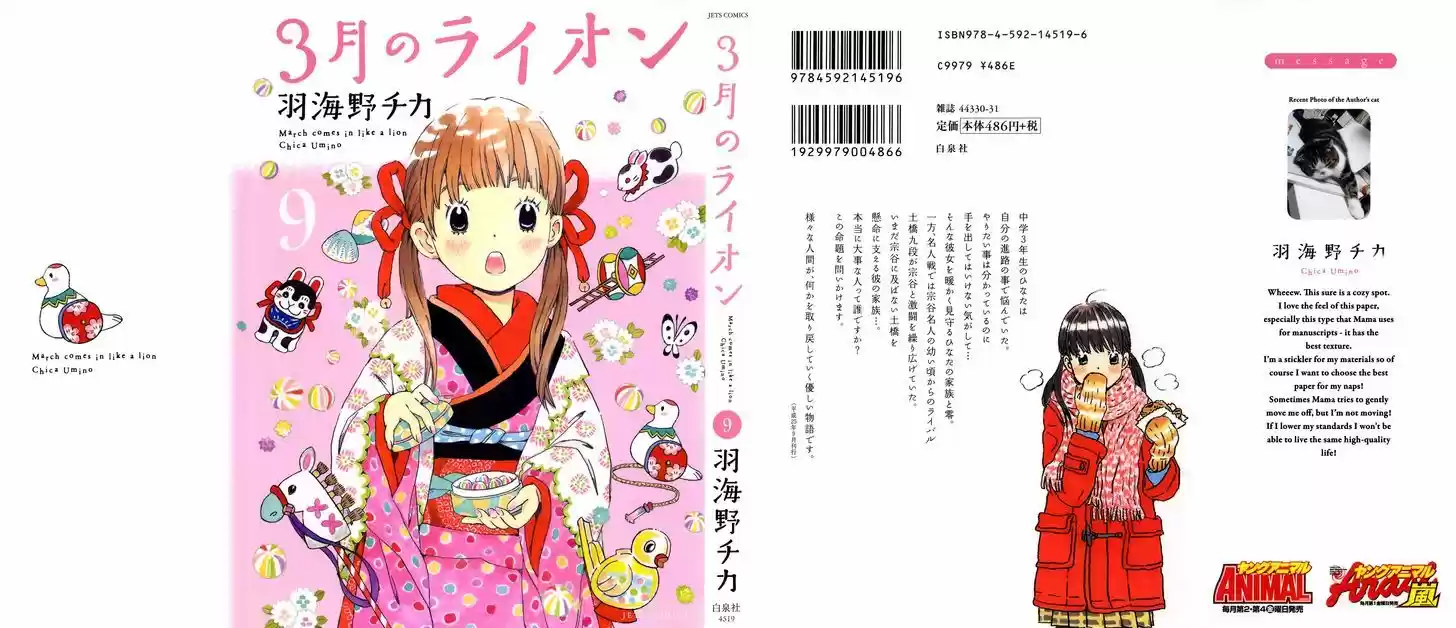 3-gatsu no Lion 84