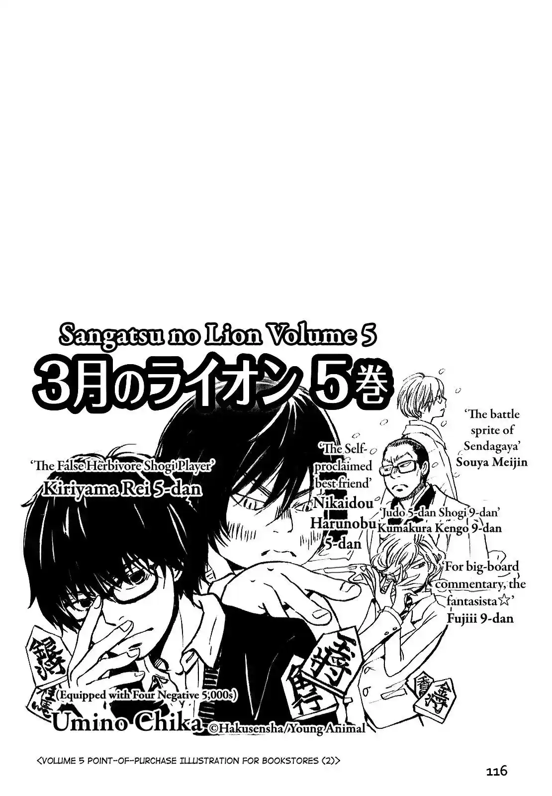 3-Gatsu No Lion Chapter 139.6