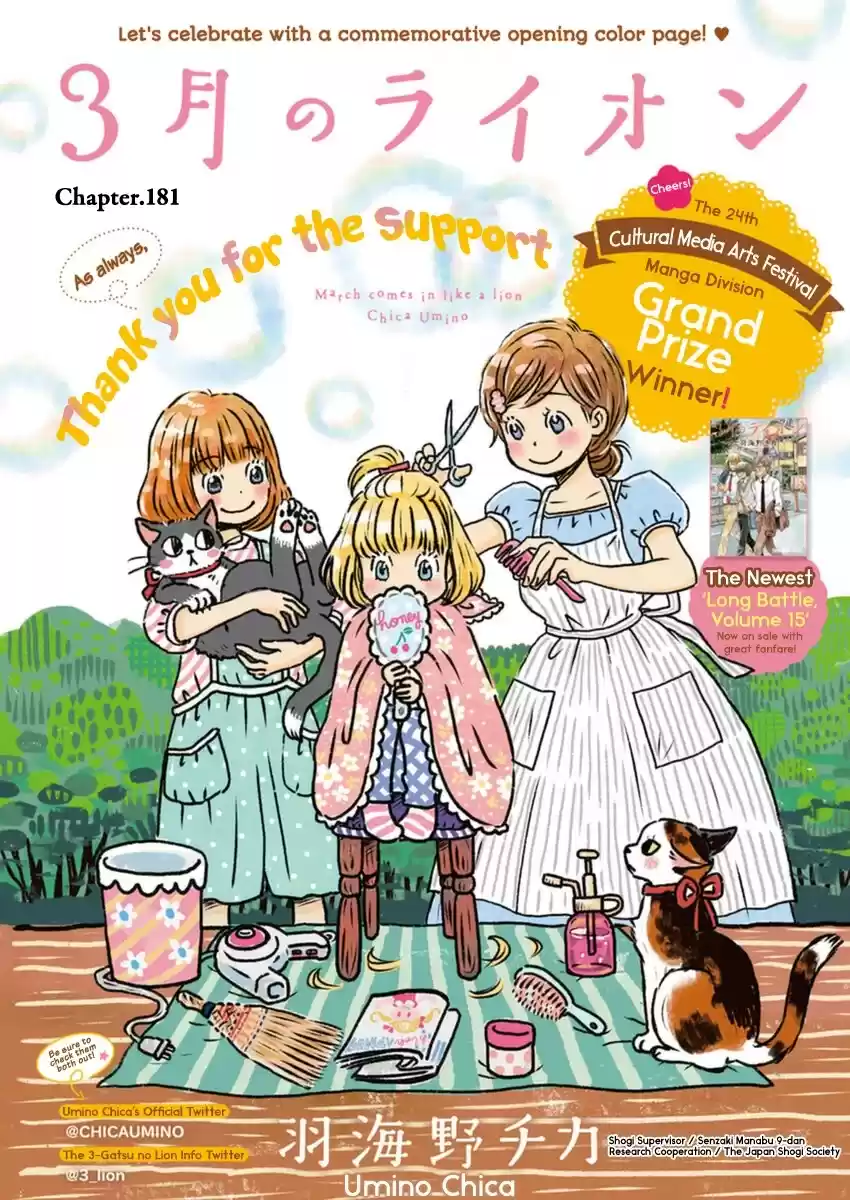 3-Gatsu No Lion Chapter 181