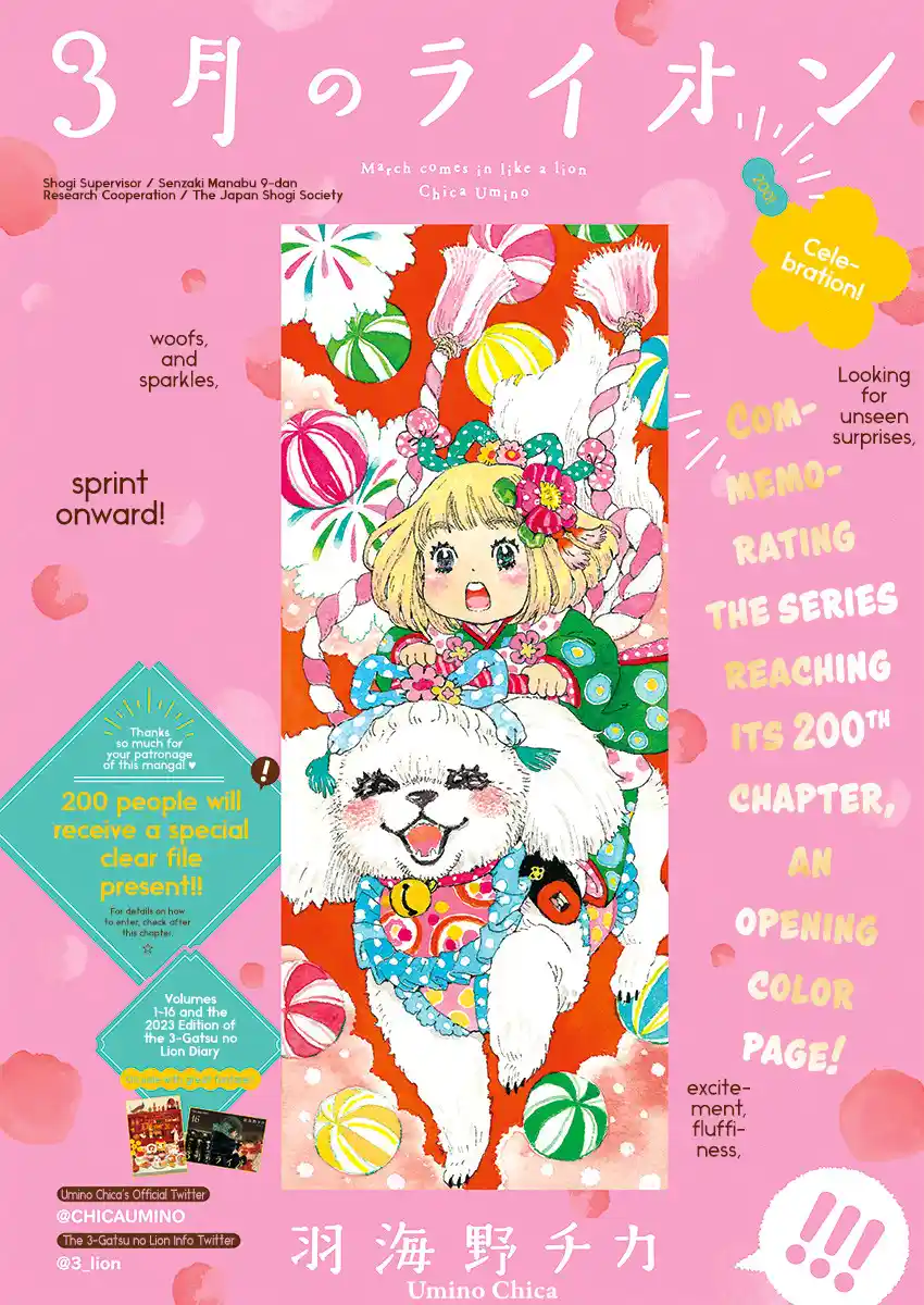 3-Gatsu No Lion Chapter 200